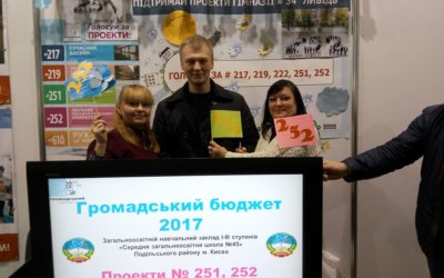 Ми на ГБ-ФЕСТІ