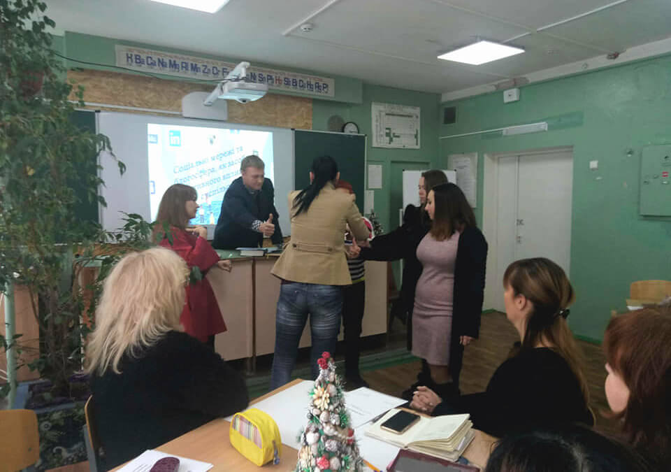 Педагогічна рада “Проблема неуспішності учнів та шляхи її подолання”