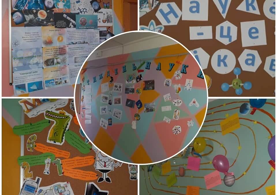 Дні науки в школі