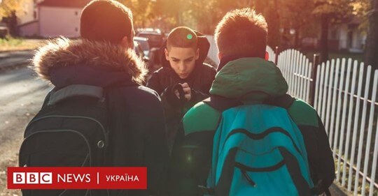 Чому деякі діти схильні до булінгу