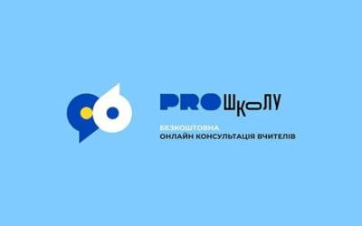 Дитяча агресія – що робити вчителю?