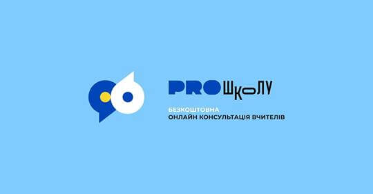 Дитяча агресія – що робити вчителю?