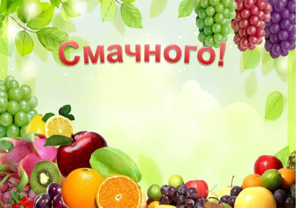 Організація харчування в школі