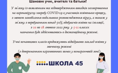 Увага! Увага! Увага!