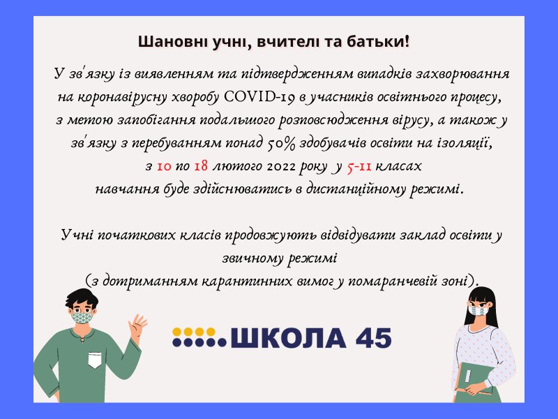 Увага! Увага! Увага!
