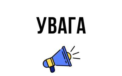 Набір учнів до 10 класу