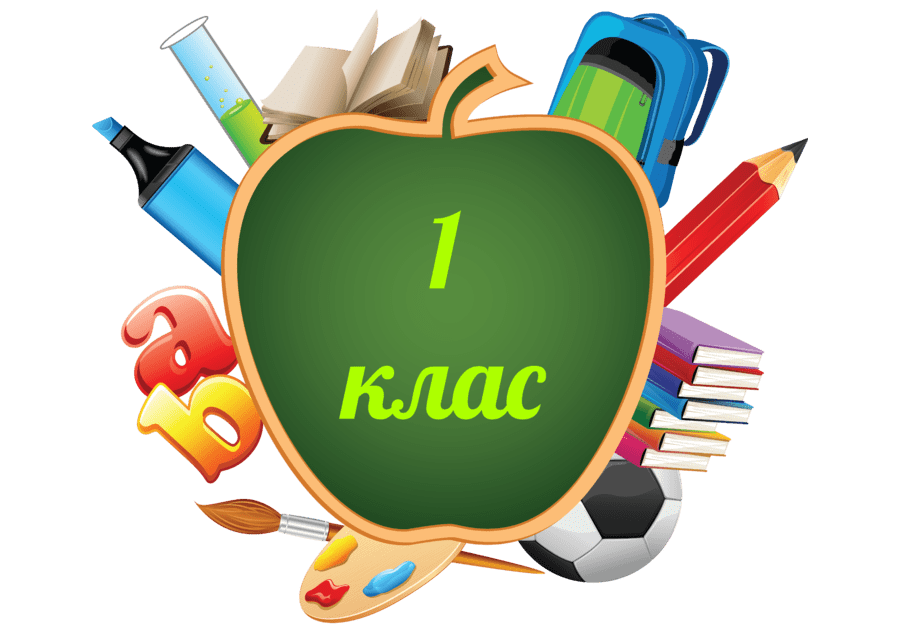 Списки зарахованих дітей до 1 класу на 2024/2025 н.р.