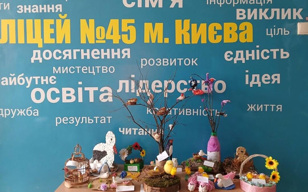 Міжнародний день птахів у нашому ліцеї