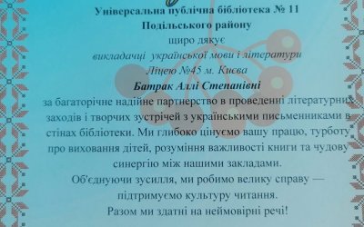 Щира вдячність за партнерство!