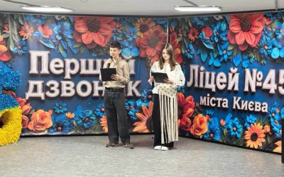ПЕРШИЙ ДЗВОНИК — ПЕРШИЙ КРОК ДО ВЕЛИКОЇ МРІЇ!